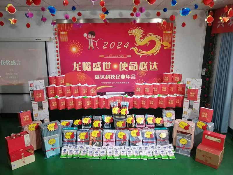龍騰盛世，使命必達(dá)|2023北京拉彎廠企業(yè)年會(huì)