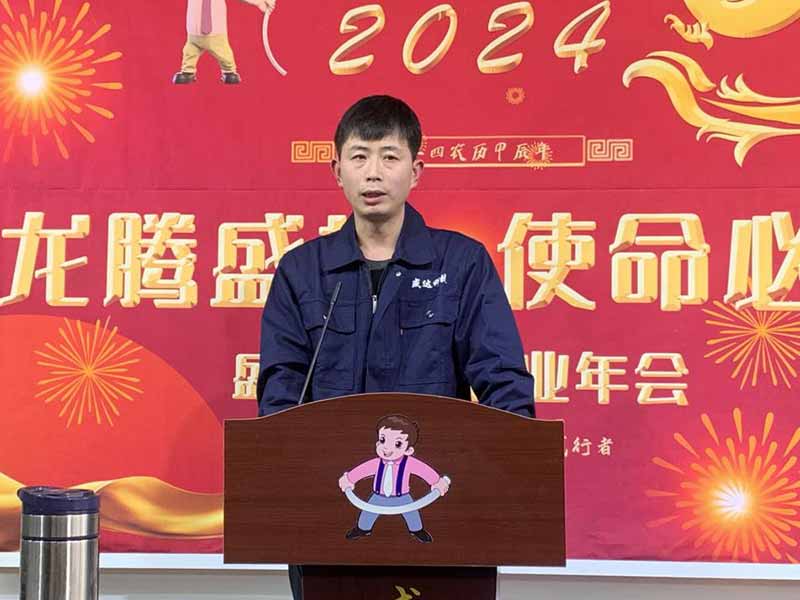 龍騰盛世，使命必達(dá)|2023北京拉彎廠企業(yè)年會(huì)