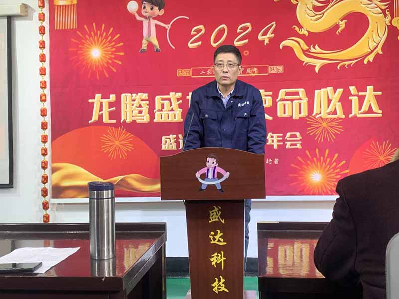 龍騰盛世，使命必達(dá)|2023北京拉彎廠企業(yè)年會(huì)