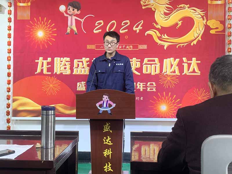 龍騰盛世，使命必達(dá)|2023北京拉彎廠企業(yè)年會(huì)