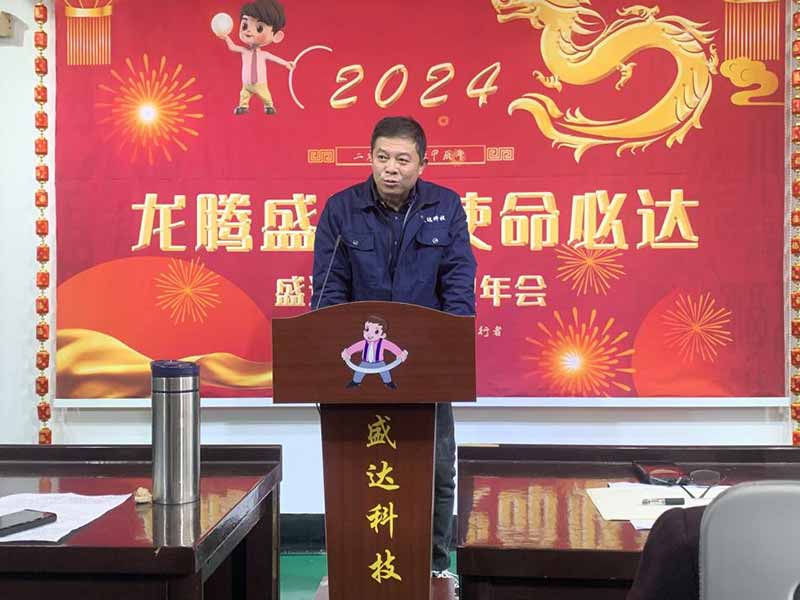 龍騰盛世，使命必達(dá)|2023北京拉彎廠企業(yè)年會(huì)