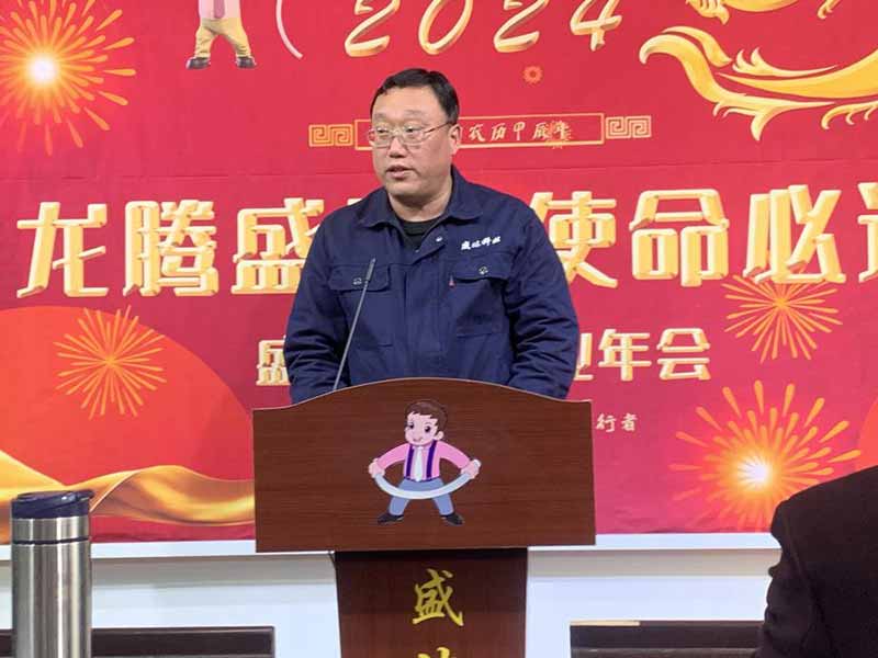 龍騰盛世，使命必達(dá)|2023北京拉彎廠企業(yè)年會(huì)