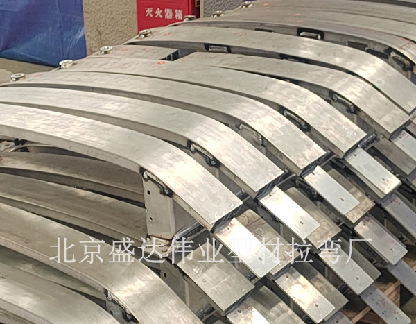 北京拉彎廠專業(yè)從事型材拉彎、拉彎工藝研究、拉彎產(chǎn)品生產(chǎn)制造！