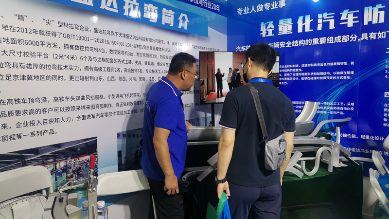 鋁型材彎弧加工的踐行者，盛達拉彎慶祝第十三屆汽車制造、新能源汽車技術及工業(yè)自動化展覽會盛大召開！