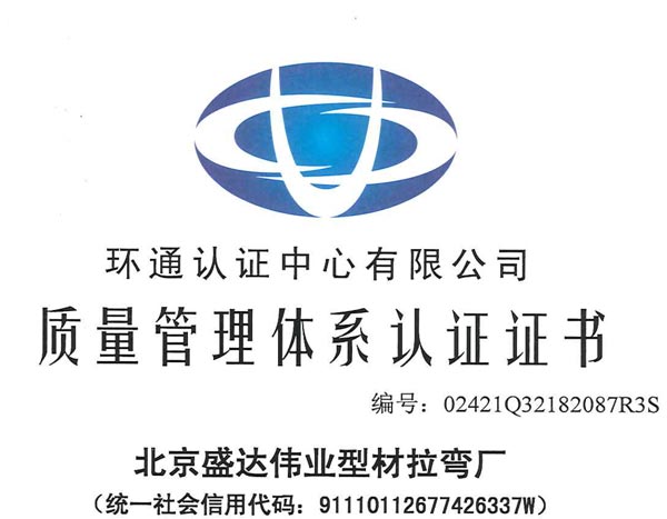 北京拉彎加工廠：完善的售后服務(wù)體系與豐富的行業(yè)經(jīng)驗