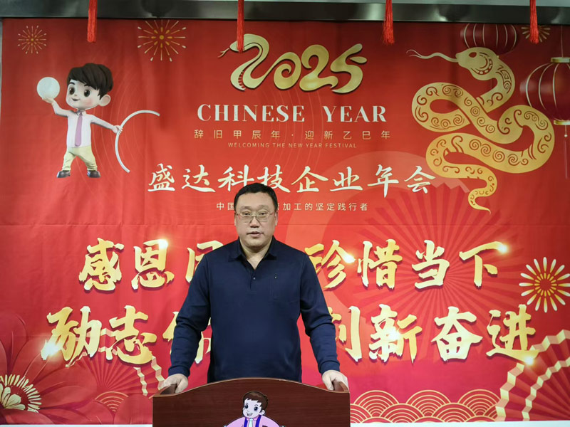 感恩同行，珍惜當(dāng)下，勵(lì)志你我｜2025北京盛達(dá)偉業(yè)專業(yè)拉彎公司創(chuàng)新奮進(jìn)！