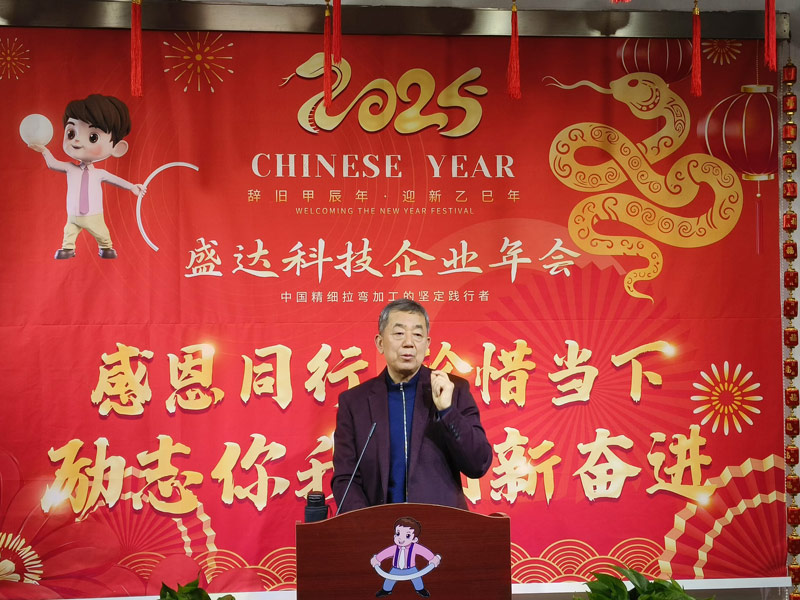 感恩同行，珍惜當(dāng)下，勵(lì)志你我｜2025北京盛達(dá)偉業(yè)專業(yè)拉彎公司創(chuàng)新奮進(jìn)！