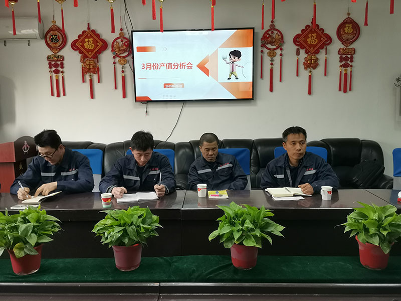 北京拉彎加工廠家召開三月份月度產(chǎn)值分析會